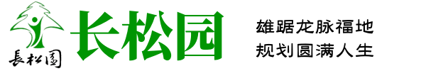 昆明长松园，大型生态旅游历史人文博览园